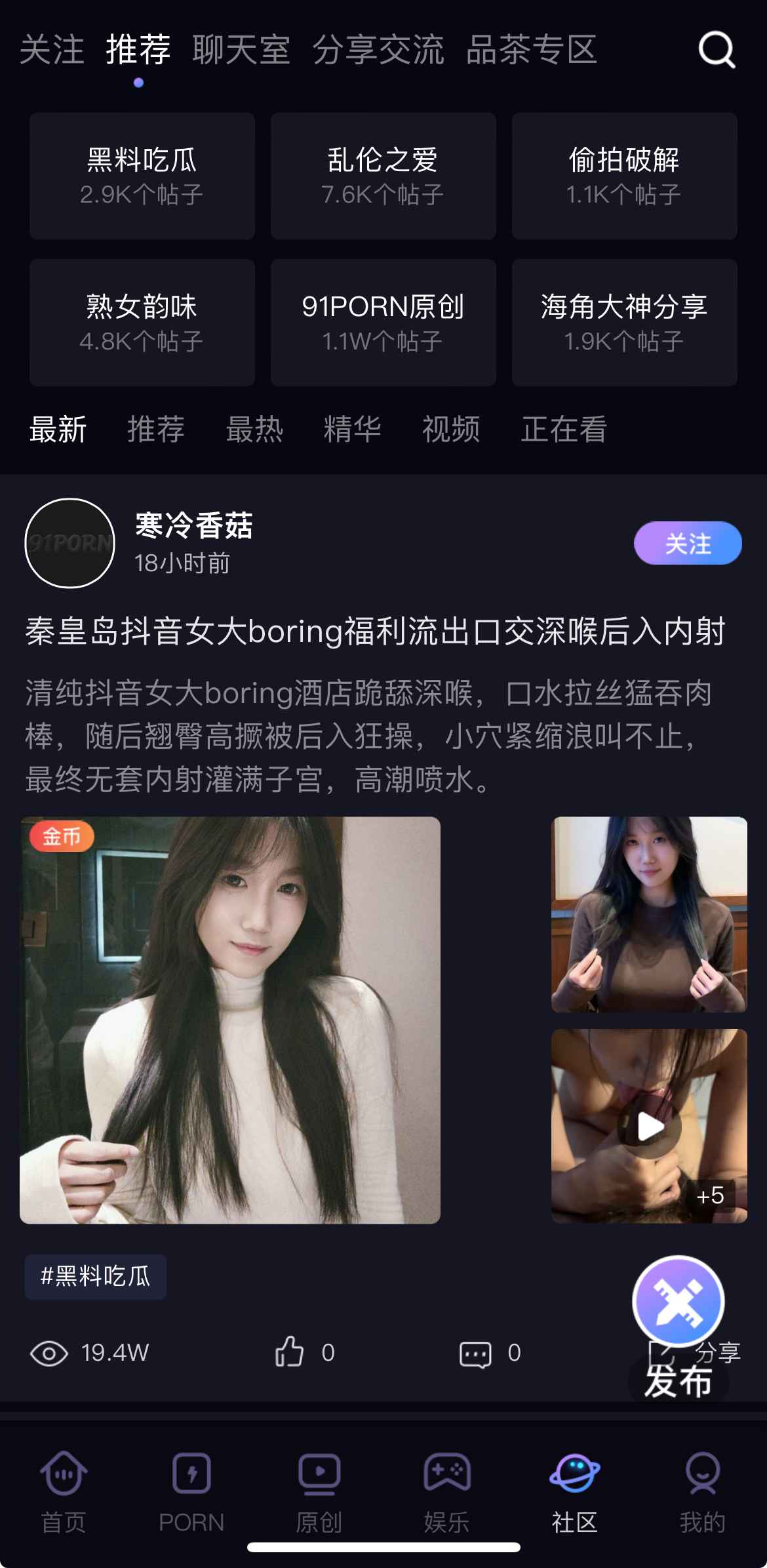 91PO视频社区推荐
