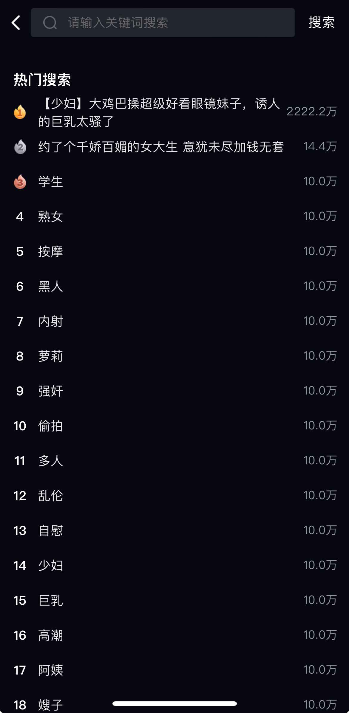 91PO视频搜索功能界面